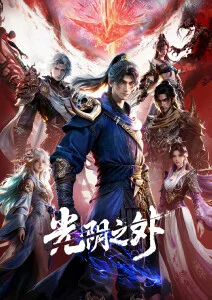 午夜编辑部短剧漫改海报